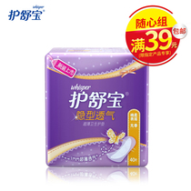 (Suxin group) Shubao sanitary napkin hidden breathable ultra-thin sanitary pad Xiangxiang Procter & Gamble official flagship store