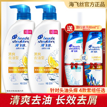 Haifei Silk anti-oil anti-dandruff anti-itching shampoo set Oil control shampoo for men and women Refreshing shampoo optional