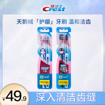 Crest Velvet Gum 4-pack small-head toothbrush Ultra-fine soft hair adult household outfit