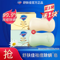 Shu Wanjia mite removal soap Acne mite removal face face female cleaning face soap male official flagship store