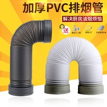 Smoke machine chimney round Hood pipe smoke pipe exhaust pipe long neck outlet 90 degree elbow kitchen aluminum foil pipe cover