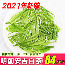 Anji White Tea 2021 New tea Spring tea Mingqian Green Tea 250g bulk Zhejiang tea farmers authentic rare green tea tea