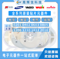 Electronic components BOM with single chip resistor capacitor 0402 0603 0805 1206 one-stop matching