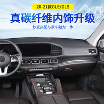 Applicable to 20-21 Mercedes-Benz GLE350 supplies real carbon fiber gls450 patch gle Coupe center control car interior