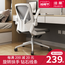 Fago computer chair Home student learning writing chair Comfortable backrest Back room Desk chair Swivel chair Office chair