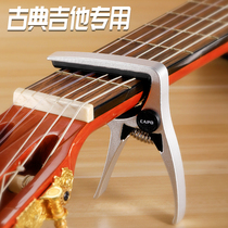 Classical guitar capo universal Arnoma aroma diacophonic clip alloy