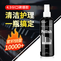 Piano cleaner maintenance agent maintenance liquid care liquid set special cleaning agent for piano wax water brightener