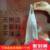 Plastic bag patient geriatric hospital male disposable urine bag urine incontinence nursing home bed urinary device paralysis