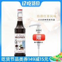  Monin Maolin Earl Grey Black Tea Flavored Syrup Fruit Dew 700mL Coffee Milk Tea drink Baked Fruit Juice Cocktail