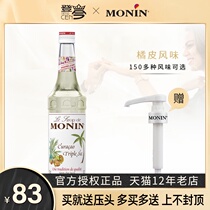  Monin Maolin Orange Peel Flavored Syrup Fruit Dew 700mL Coffee Milk Tea drink Baked Dessert Juice Cocktail