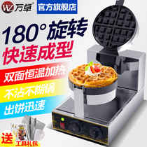 Wanzhuo waffle machine commercial electric waffle stove single head rotating coffee milk tea shop French grid cake muffin machine