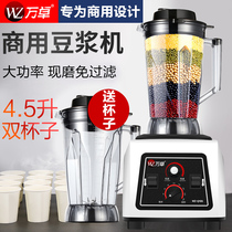 Wanzhuo soy milk machine Large-capacity large-scale automatic wall-breaking cooking machine for commercial breakfast shops Freshly ground soy milk without slag