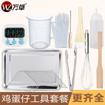 Wan Zhuo Egg Making Tool Set Package Tray Brush Timer Grid Gloves Food Clamp Sauce Bottle Bamboo Stick