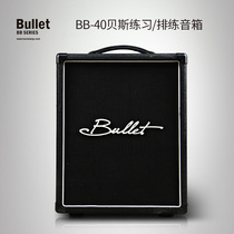 BULLET Brett 20W -150 watt electric bass bass sound band rehearsal speaker
