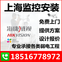 Factory office shop monitoring installation door camera installation probe Hikvision monitoring integrated wiring