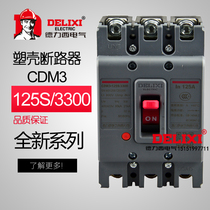 Delixi cdm3-125s 3300 125A Navigator series Molded Case Circuit breaker CDM1