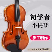 Violin beginner children professional college students introductory adult violin handmade solid wood violin