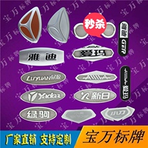 Jadie Electric Vehicle Hard Label Plated Signage Car Benchmark Headstock Labelling Head Mark Soft Mark Character Mark
