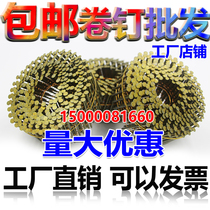 Threaded coil nail disc nail packing box tray wooden box special pneumatic gun nail nail gun Meixin special 70 light nail 50
