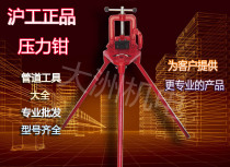 Special offer Hugong brand No 2 and No 3 with tripod vise Pipe pressure pliers Pipe pressure pliers Gantry vise