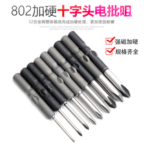 Hardened S2 material 802 cross electric batch head batch nozzle electric screwdriver head Φ6 batch nozzle
