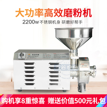 Supply stainless steel whole grain mill 2200W ultrafine commercial crushing multi-function milling machine to send formula