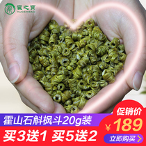 Huo Zhibao Huoshan iron Dendrobium Fengdou fresh dried strips fresh strips can be ground gift box 20g official flagship store