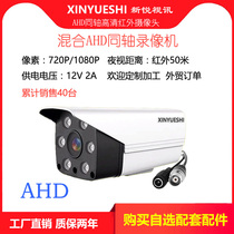 720P1080P coaxial HD AHD surveillance camera infrared night vision waterproof BNC interface 1000200 million