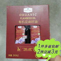 (Sam) MEMBER S MARK MEMBER excellent organic linseed oil 1L * 2 bottles of gift box cooking oil