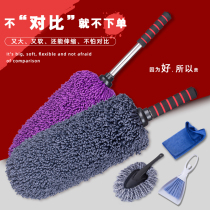  Soft hair car duster retractable wax drag dust removal mop car brush Car dust sweeping car artifact hair brush cleaning
