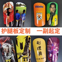 Tuobai football custom leg guard board calf protection DIY competition professional adult children Ronaldo Messi birthday gift