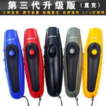 Three-tone high-decibel electronic whistle basketball football referee coach pigeon training survival wolf whistle straight charge