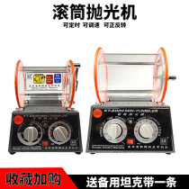 Jintai KT-6808 roller KT-2000 gold and silver jewelry drum polishing machine package walnut copper coin gold tool