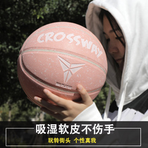 Crossway basketball feel king gift box No 7 Adult No 6 Student No 6 pink girl special wear-resistant