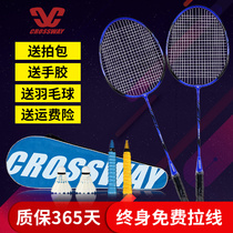 Clos Wei badminton racket double shot male and female children primary school students durable anti-playing beginner suit