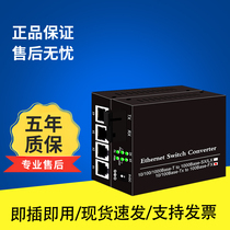 Optical Bida 100-megapit optical fiber transceiver photoelectric converter high-temperature single-mode single-fiber display computer network Fiber Extender network extender network extender fiber to network cable interface a pair