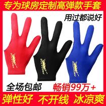 Billiards gloves Three-finger billiards special gloves Mens and womens left and right hands black snooker gloves Billiards supplies accessories