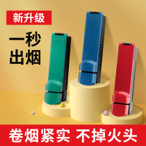 Cigarette manual small cigarette machine automatic household cigarette puller empty pipe cigarette paper empty cigarette cartridge filter