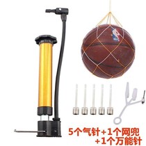 Portable ball needle Portable pump barrel Ball pump Simple needle ball Basketball Small cylinder needle Small