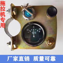A set of instrument combination of the modified electric lock switch meter for agricultural small four-wheel tractor tricycle