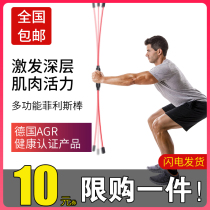 Feixi Fitness Elastic Bar Multifunctional Phyllis Bar Feili Bar Exercise Fat Burning Weight Loss Tremor Training Bar