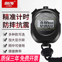 Electronic stopwatch timer sports fitness student competition special running track and field training swimming referee stopwatch