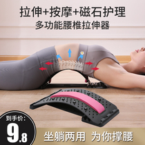 Lumbar soothing device Yoga waist stretching cervical vertebra back support training equipment auxiliary massage artifact