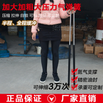 Heavy-duty gas spring hydraulic rod air strut support Rod lengthened and thickened high pressure pneumatic pressure Rod hydraulic support rod