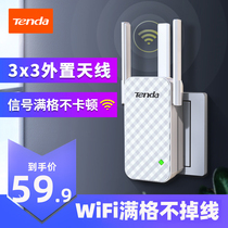 (Recommended by the manager)Tengda A12 WiFi signal amplifier Enhanced amplifier booster repeater Wireless network wife receiver Home router wi-fi expansion amplifier A9