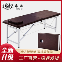 Beauty bed beauty salon special folding portable massage massage physiotherapy bed household whole body moxibustion moxibustion tattoo bed