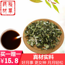 Fresh dried Motherwort 500g Brown sugar Ginger tea Herbal Materia Medica Motherwort tea mix Aunt tea foot soak