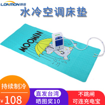 Langmu water-cooled mattress Single air-conditioning water mattress cool ice pad Summer cooling artifact Student dormitory cooling mattress