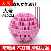 New Large Laundry Ball Anti-Winding Household Washing Machine to Clean Ball Washing Ball Friction Nano-Environmental Protection