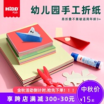 Paper-cut children handmade kindergarten 2-3-4-5 years old origami early education toy diy making set Color Fun